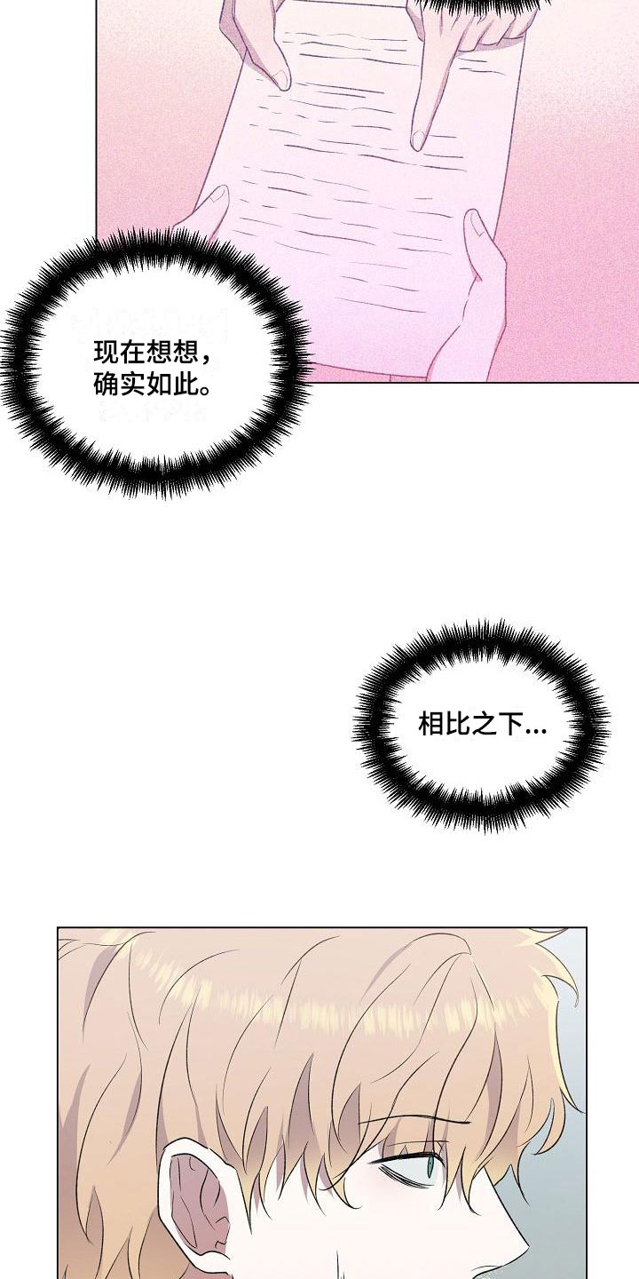 【新的牢笼】漫画-（第3章：关系成瘾）章节漫画下拉式图片-7.jpg