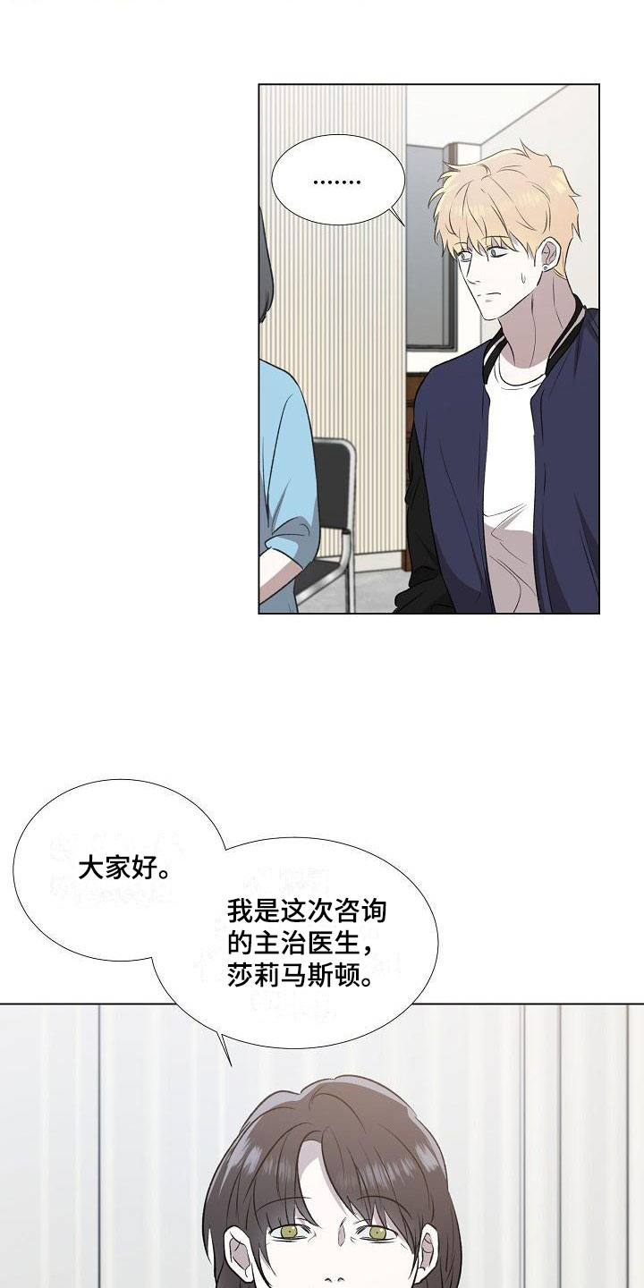 《新的牢笼》漫画最新章节第3章：关系成瘾免费下拉式在线观看章节第【17】张图片