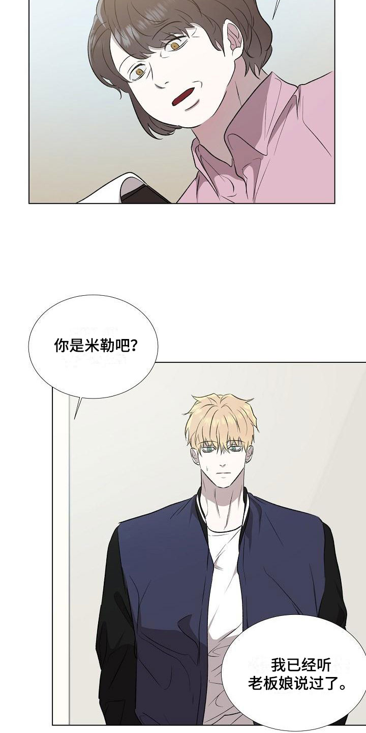 《新的牢笼》漫画最新章节第3章：关系成瘾免费下拉式在线观看章节第【22】张图片