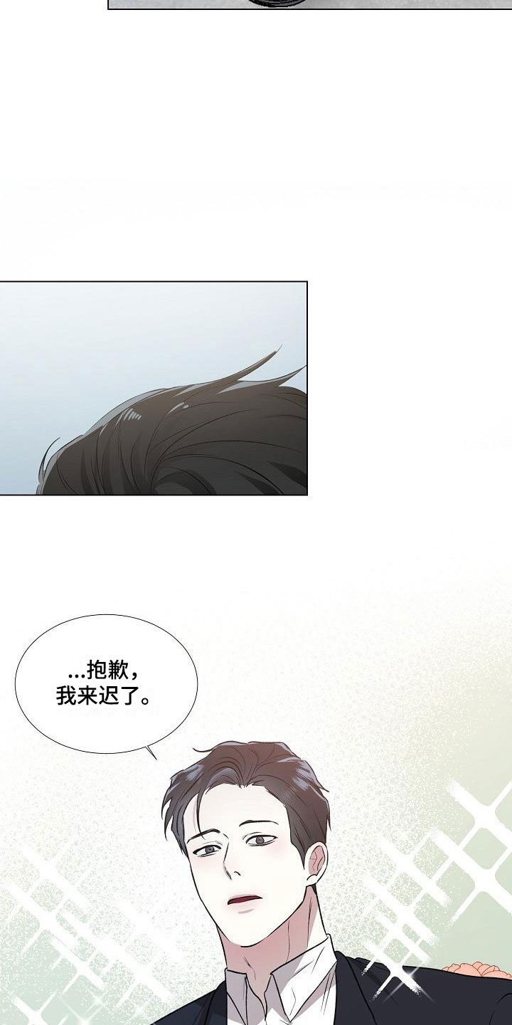 《新的牢笼》漫画最新章节第3章：关系成瘾免费下拉式在线观看章节第【9】张图片