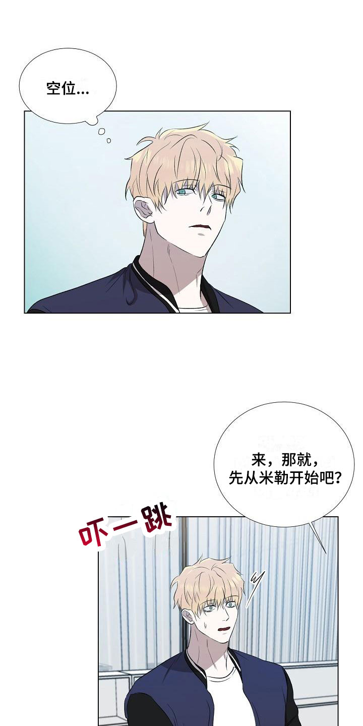 《新的牢笼》漫画最新章节第3章：关系成瘾免费下拉式在线观看章节第【14】张图片