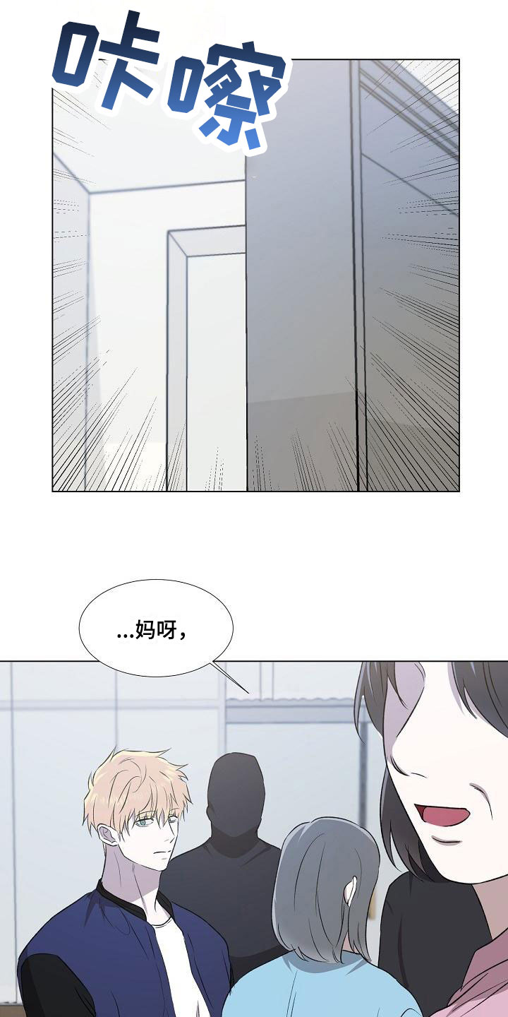 【新的牢笼】漫画-（第3章：关系成瘾）章节漫画下拉式图片-15.jpg