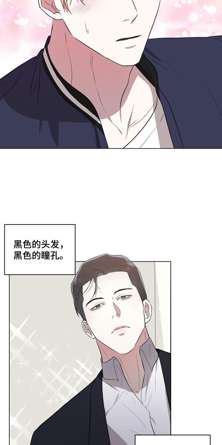 【新的牢笼】漫画-（第3章：关系成瘾）章节漫画下拉式图片-19.jpg