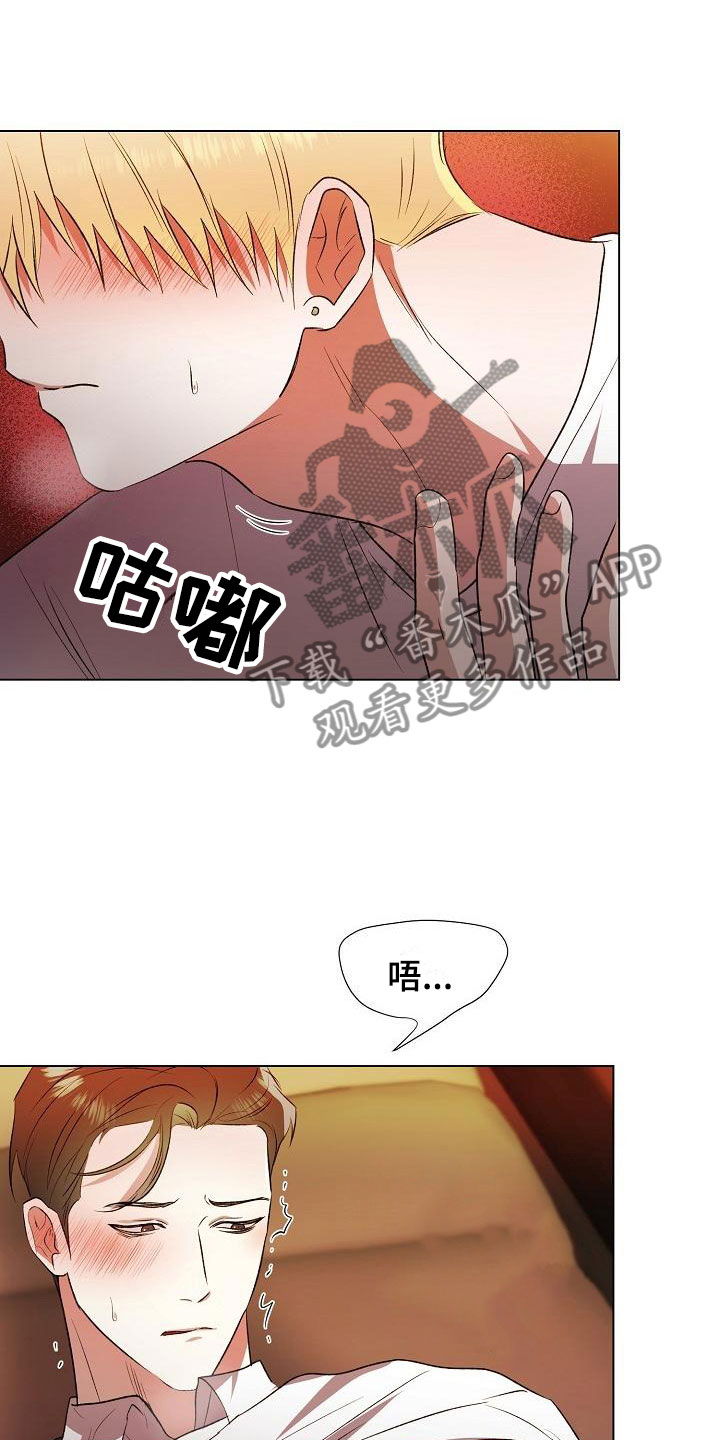 《新的牢笼》漫画最新章节第5章：单独聊免费下拉式在线观看章节第【14】张图片