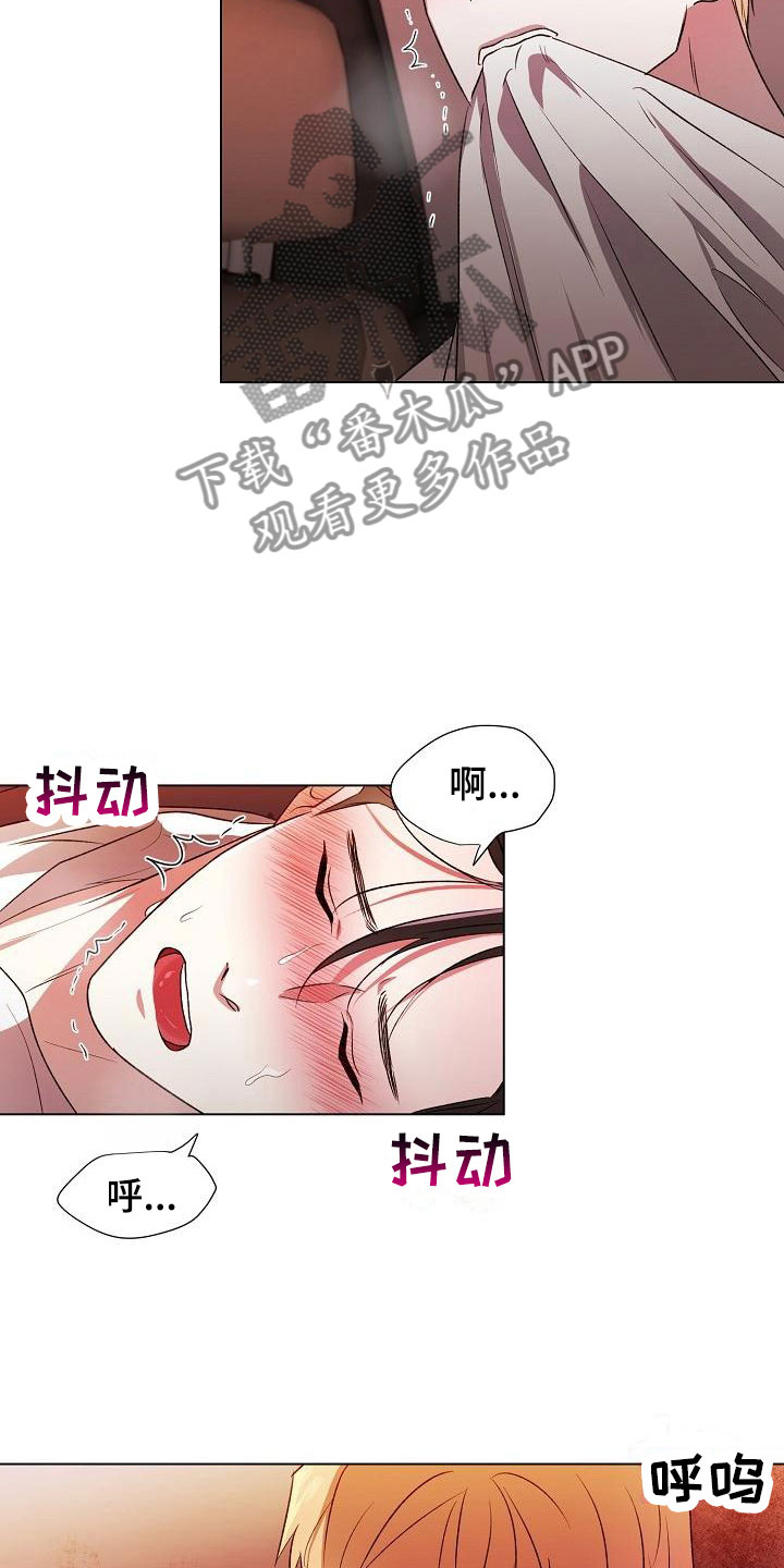 《新的牢笼》漫画最新章节第5章：单独聊免费下拉式在线观看章节第【5】张图片