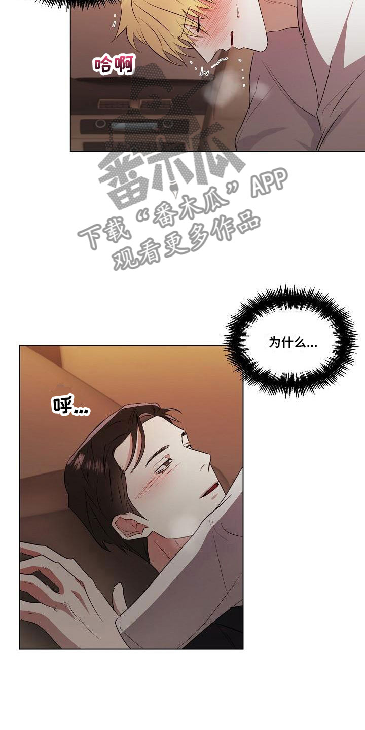 《新的牢笼》漫画最新章节第5章：单独聊免费下拉式在线观看章节第【22】张图片