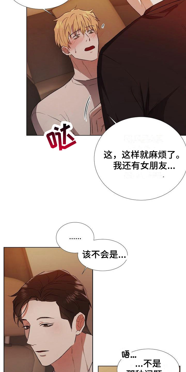 《新的牢笼》漫画最新章节第5章：单独聊免费下拉式在线观看章节第【27】张图片