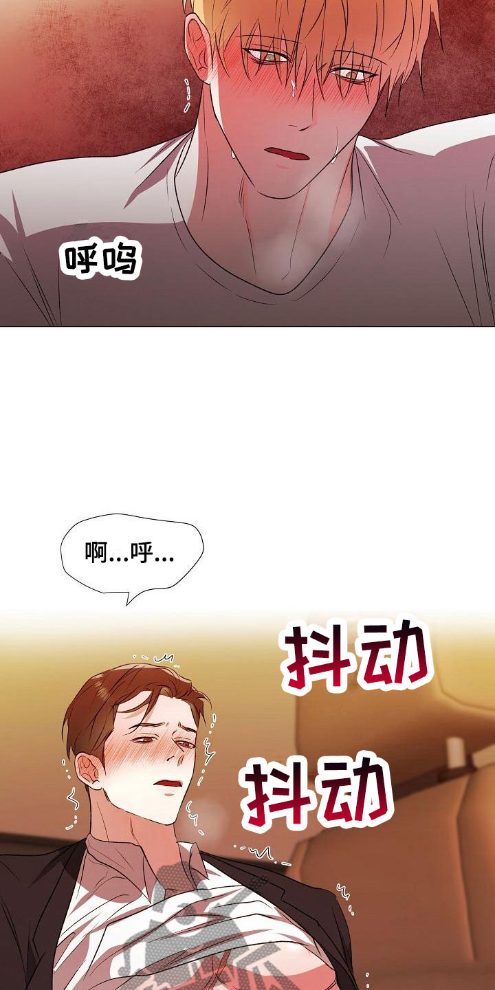 《新的牢笼》漫画最新章节第5章：单独聊免费下拉式在线观看章节第【4】张图片