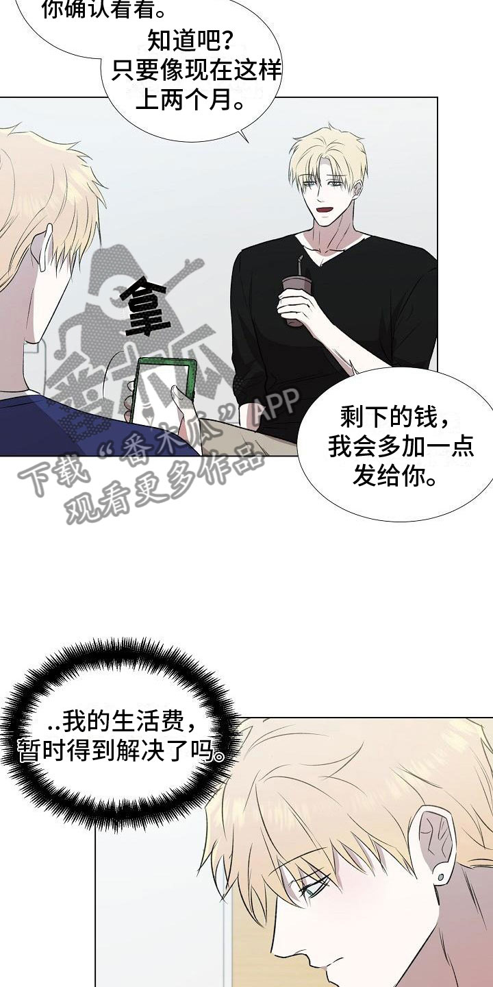 【新的牢笼】漫画-（第6章：分手）章节漫画下拉式图片-3.jpg