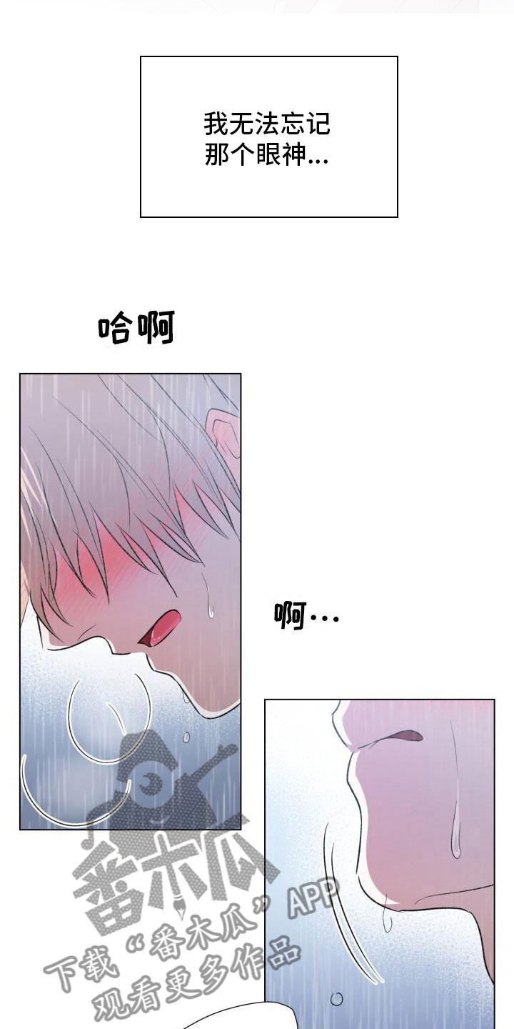 《新的牢笼》漫画最新章节第6章：分手免费下拉式在线观看章节第【11】张图片