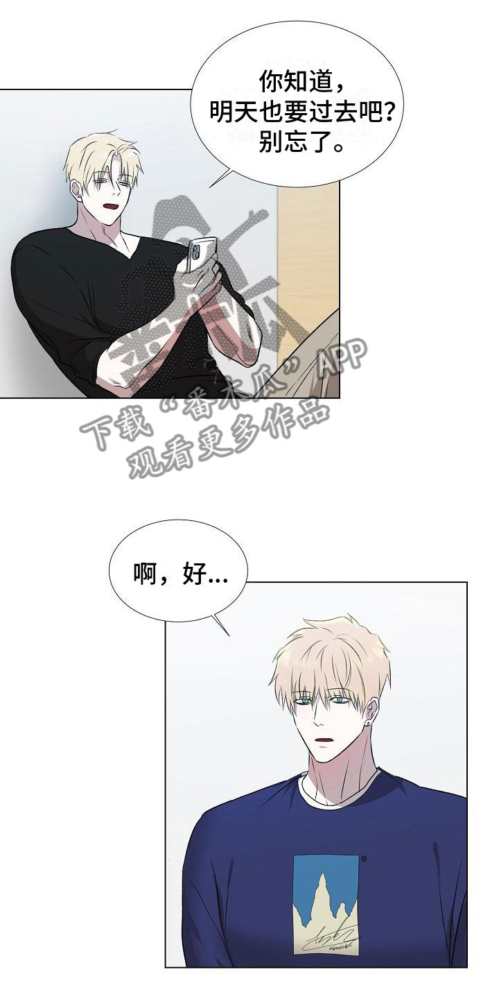 《新的牢笼》漫画最新章节第6章：分手免费下拉式在线观看章节第【8】张图片