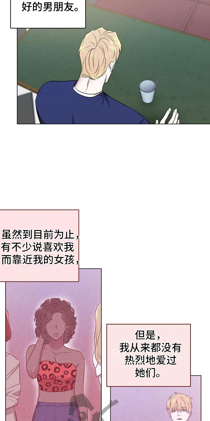 《新的牢笼》漫画最新章节第7章：震惊的一幕免费下拉式在线观看章节第【12】张图片