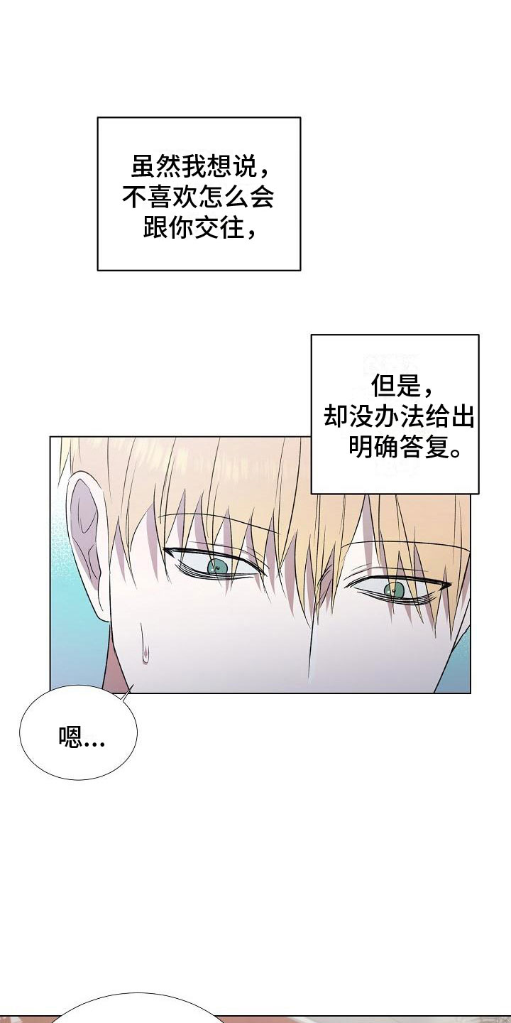 《新的牢笼》漫画最新章节第7章：震惊的一幕免费下拉式在线观看章节第【21】张图片