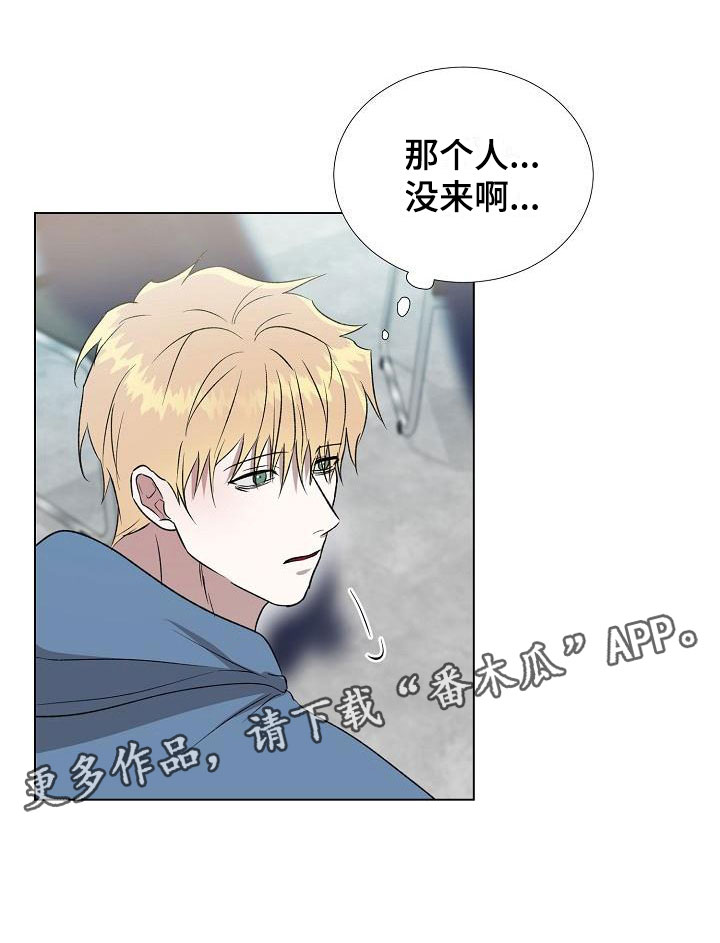 《新的牢笼》漫画最新章节第9章：渴求免费下拉式在线观看章节第【1】张图片