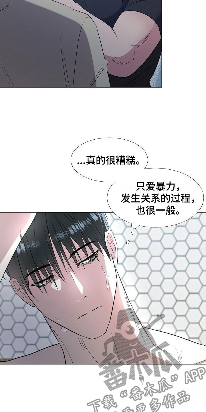 【新的牢笼】漫画-（第9章：渴求）章节漫画下拉式图片-13.jpg