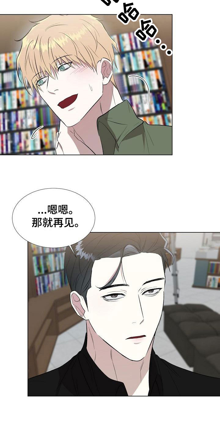 【新的牢笼】漫画-（第10章：偶遇）章节漫画下拉式图片-17.jpg