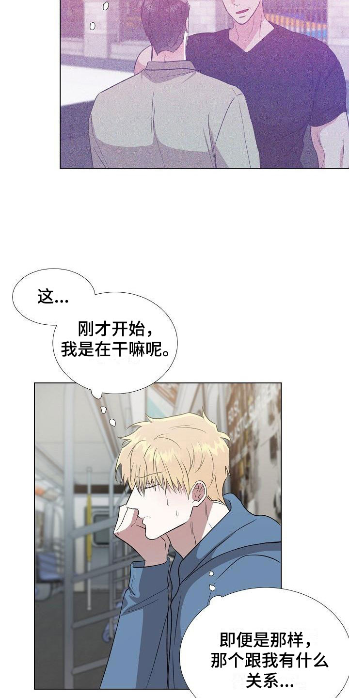 《新的牢笼》漫画最新章节第10章：偶遇免费下拉式在线观看章节第【17】张图片