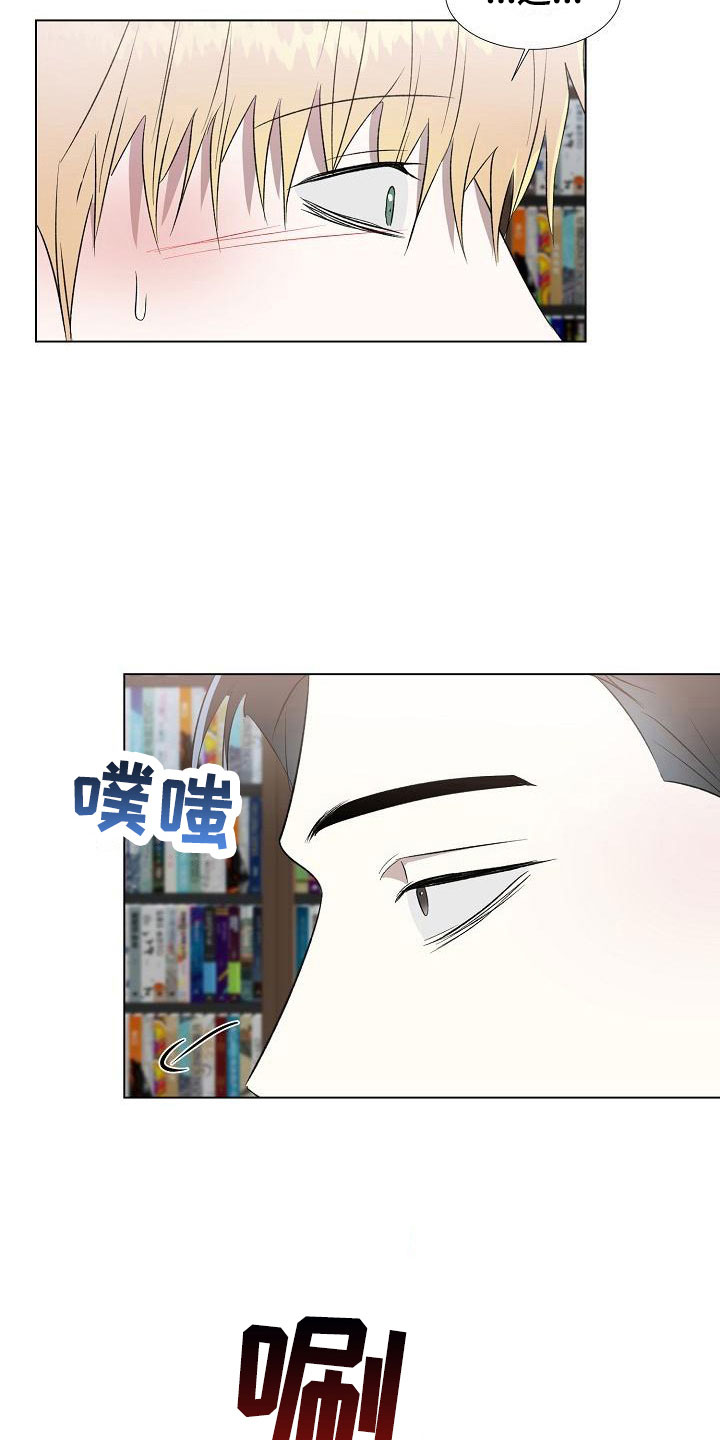 《新的牢笼》漫画最新章节第11章：送上门免费下拉式在线观看章节第【14】张图片