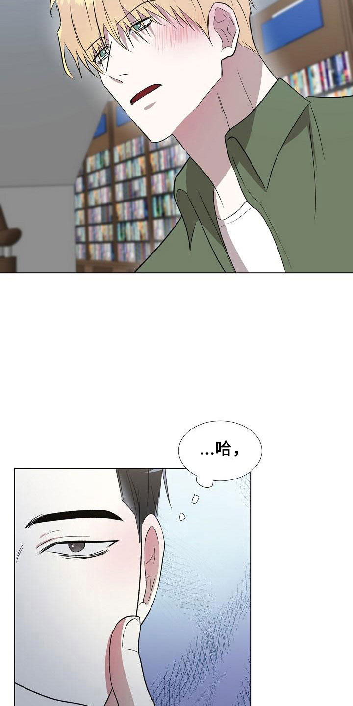 【新的牢笼】漫画-（第11章：送上门）章节漫画下拉式图片-17.jpg