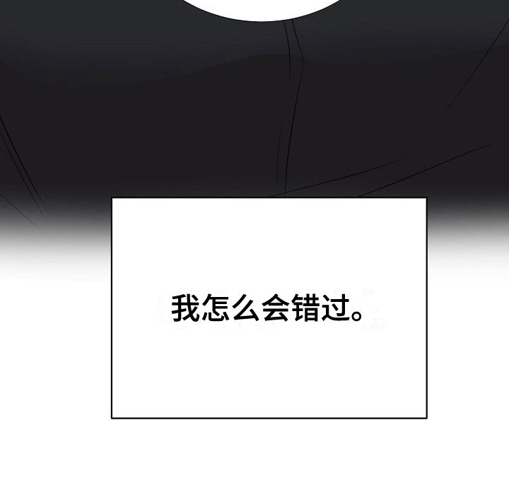 【新的牢笼】漫画-（第11章：送上门）章节漫画下拉式图片-23.jpg