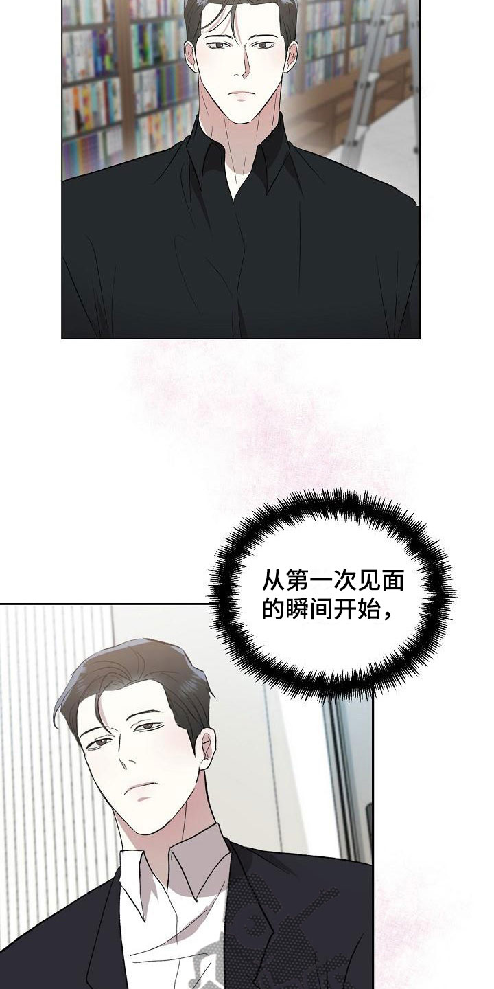 《新的牢笼》漫画最新章节第12章：亲自确认免费下拉式在线观看章节第【6】张图片