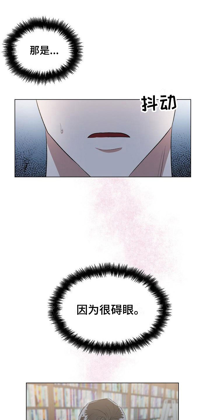 《新的牢笼》漫画最新章节第12章：亲自确认免费下拉式在线观看章节第【7】张图片