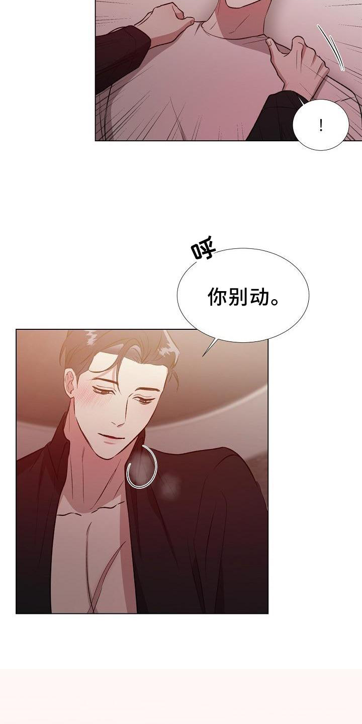 《新的牢笼》漫画最新章节第14章：开心免费下拉式在线观看章节第【11】张图片