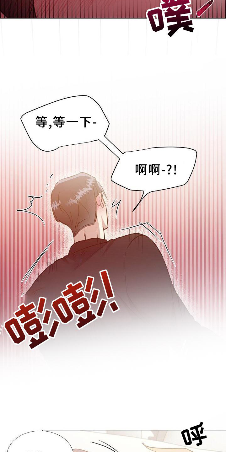 《新的牢笼》漫画最新章节第14章：开心免费下拉式在线观看章节第【8】张图片