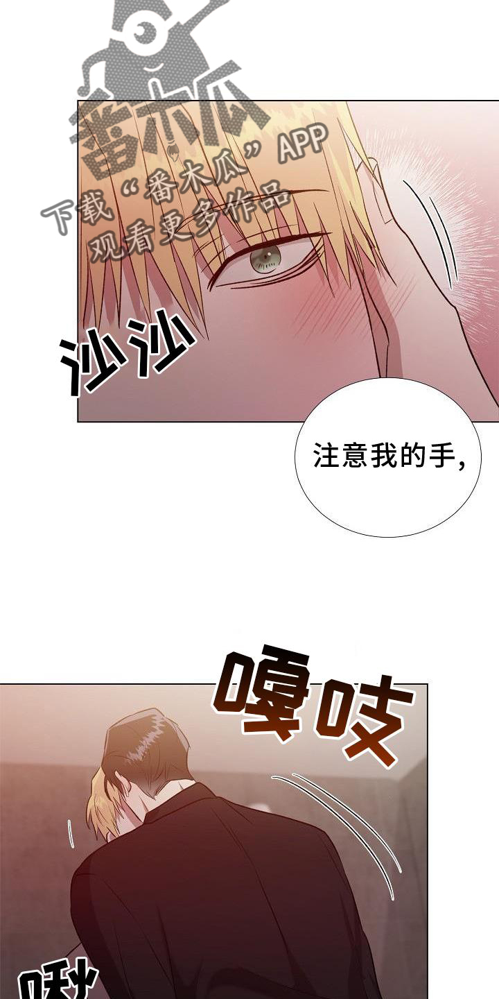 《新的牢笼》漫画最新章节第14章：开心免费下拉式在线观看章节第【17】张图片