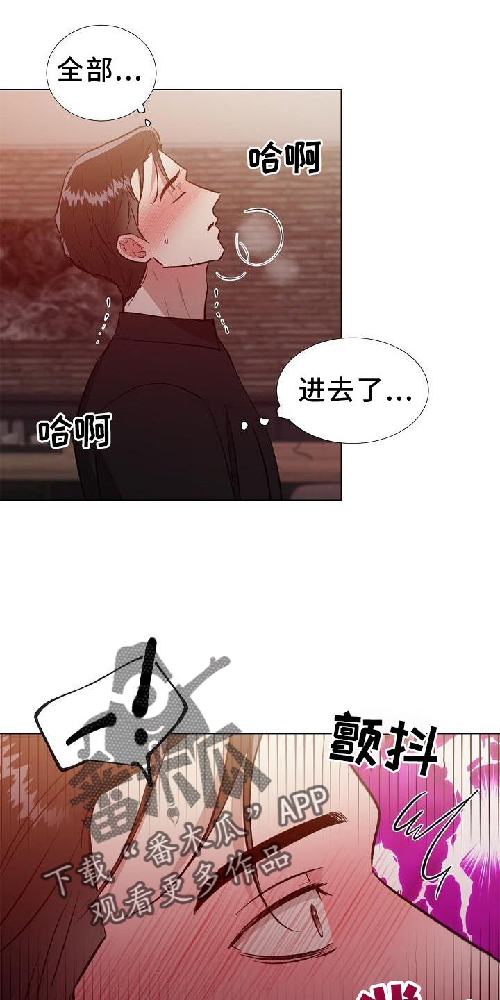 《新的牢笼》漫画最新章节第14章：开心免费下拉式在线观看章节第【9】张图片