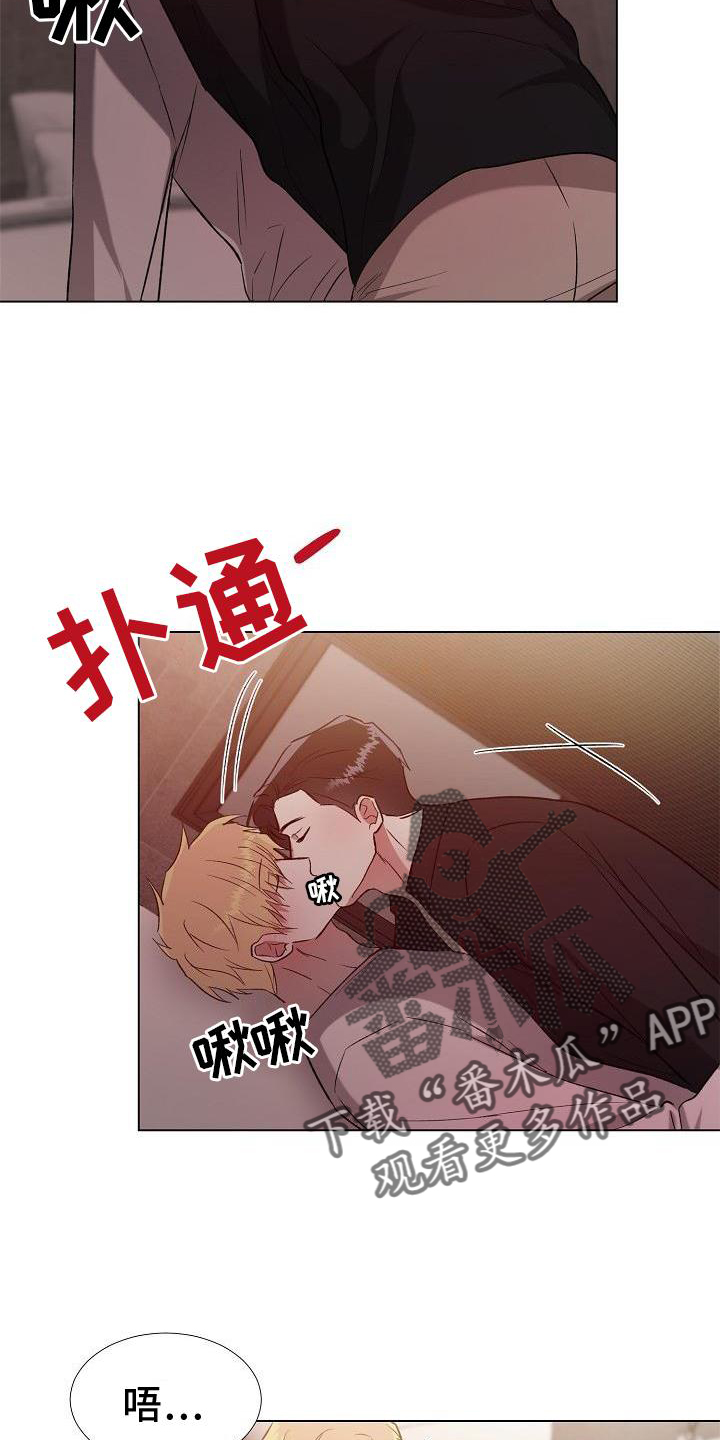 《新的牢笼》漫画最新章节第14章：开心免费下拉式在线观看章节第【16】张图片