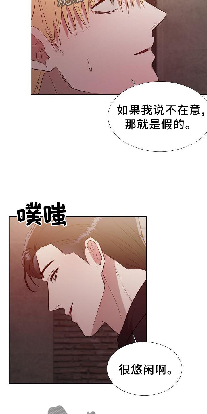 《新的牢笼》漫画最新章节第14章：开心免费下拉式在线观看章节第【18】张图片