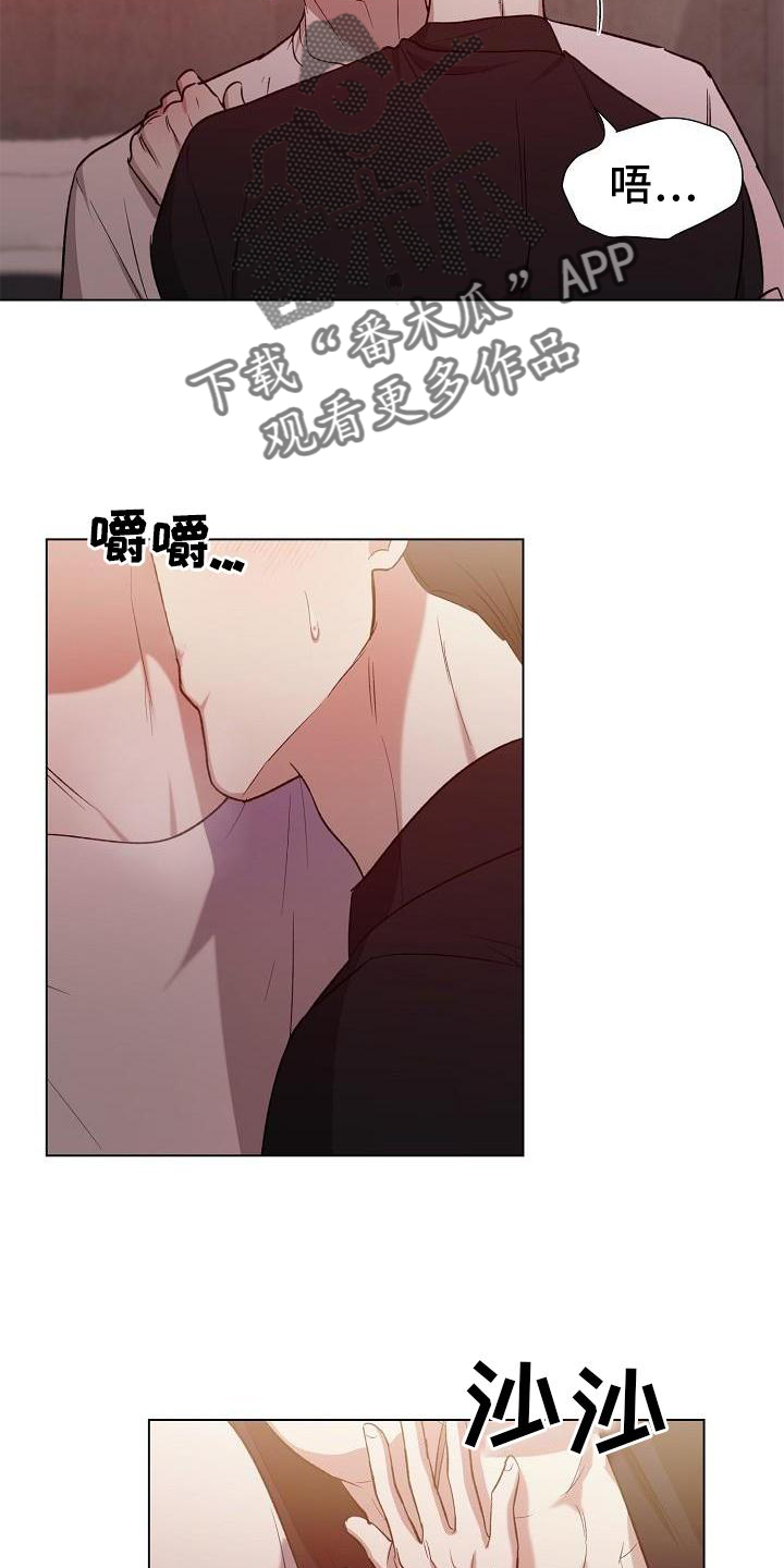 《新的牢笼》漫画最新章节第14章：开心免费下拉式在线观看章节第【23】张图片