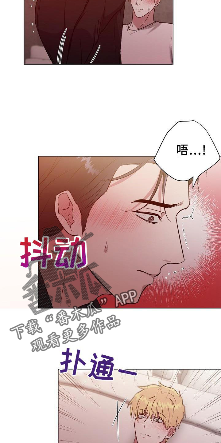 《新的牢笼》漫画最新章节第14章：开心免费下拉式在线观看章节第【12】张图片