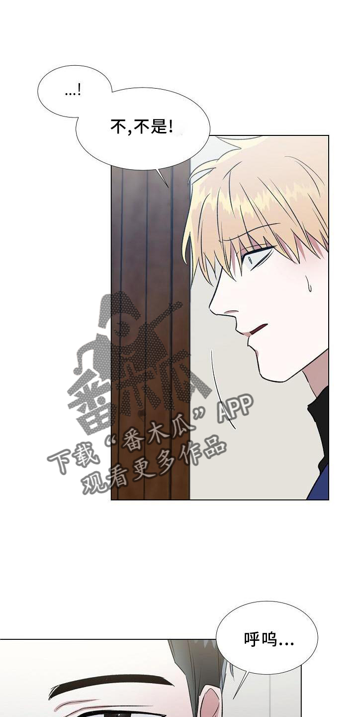 《新的牢笼》漫画最新章节第16章：行动免费下拉式在线观看章节第【9】张图片