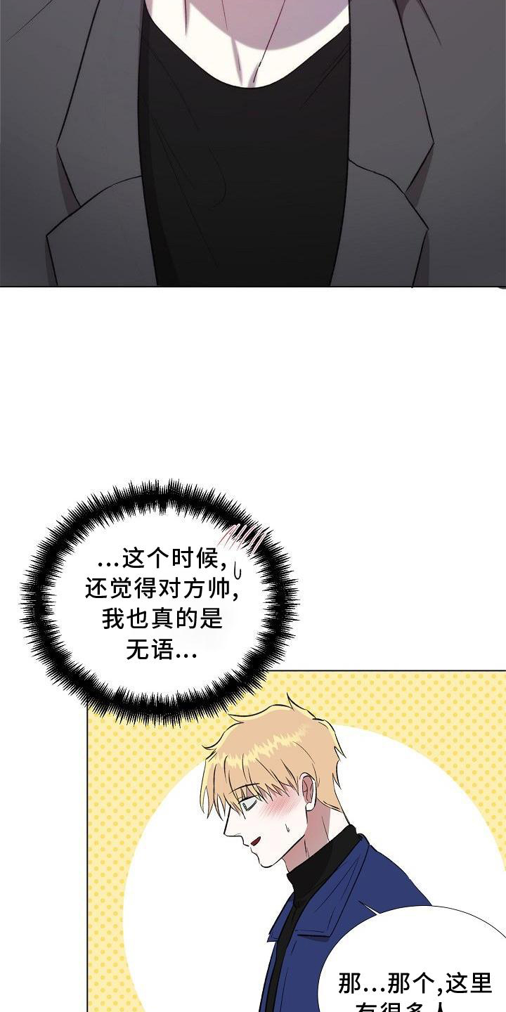 《新的牢笼》漫画最新章节第16章：行动免费下拉式在线观看章节第【4】张图片