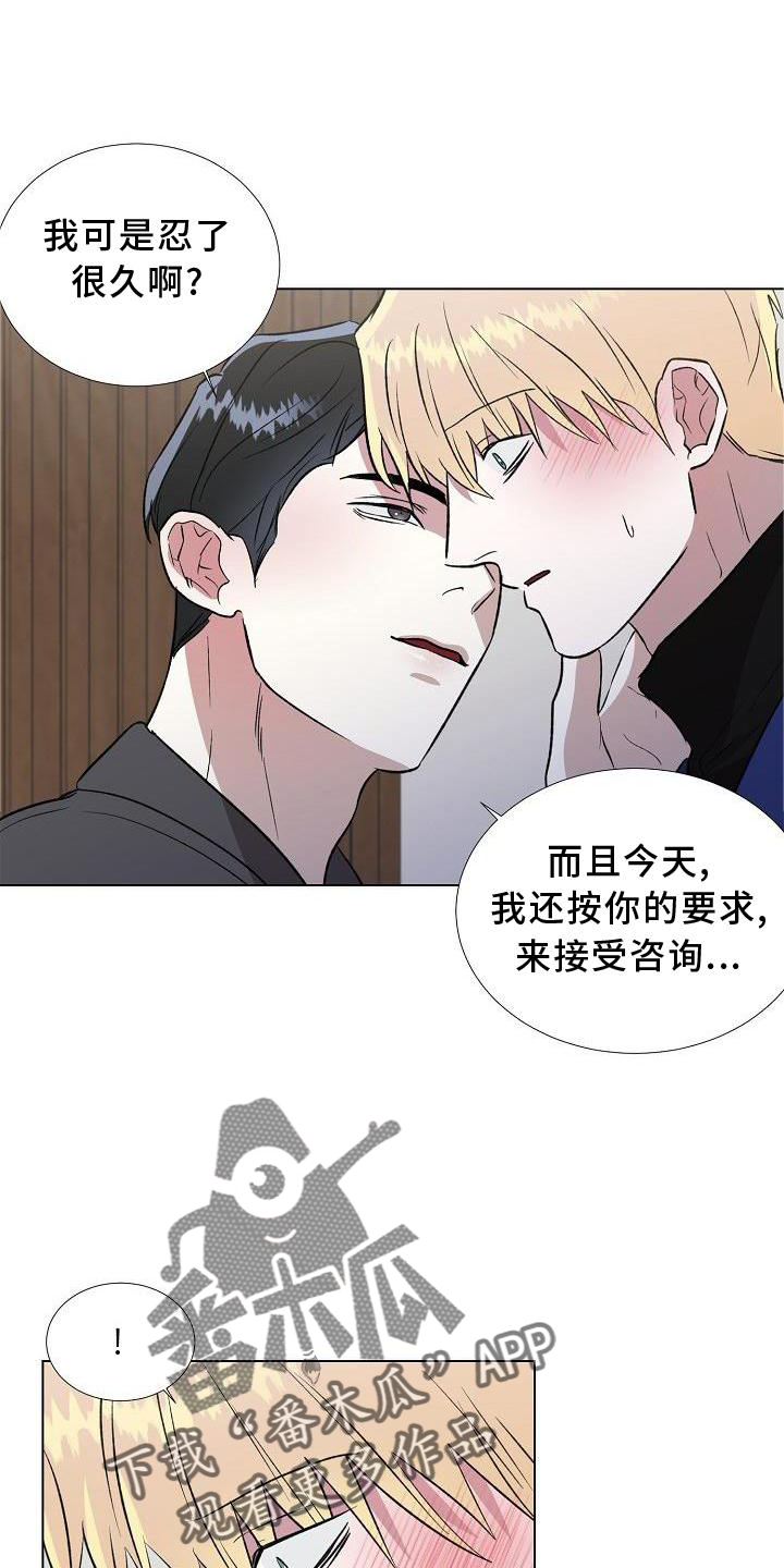 《新的牢笼》漫画最新章节第16章：行动免费下拉式在线观看章节第【7】张图片