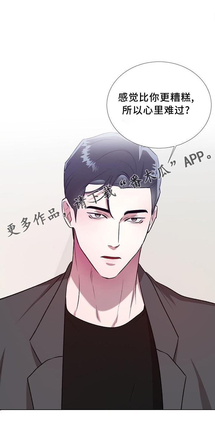 《新的牢笼》漫画最新章节第16章：行动免费下拉式在线观看章节第【10】张图片