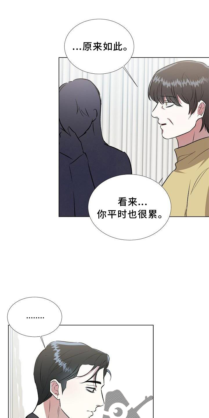 《新的牢笼》漫画最新章节第16章：行动免费下拉式在线观看章节第【22】张图片