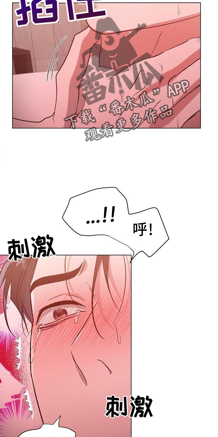 《新的牢笼》漫画最新章节第17章：掐我免费下拉式在线观看章节第【7】张图片