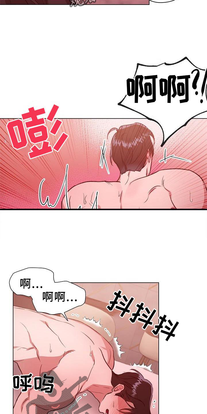 《新的牢笼》漫画最新章节第17章：掐我免费下拉式在线观看章节第【22】张图片