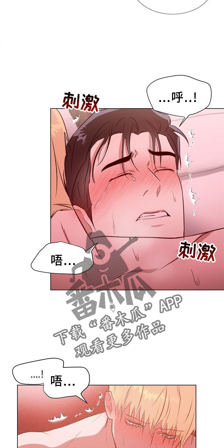 《新的牢笼》漫画最新章节第17章：掐我免费下拉式在线观看章节第【15】张图片