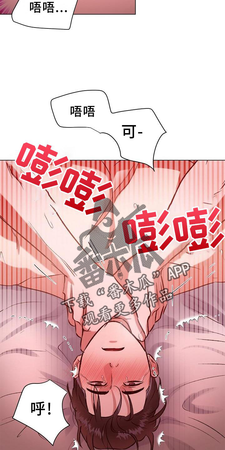 《新的牢笼》漫画最新章节第17章：掐我免费下拉式在线观看章节第【6】张图片