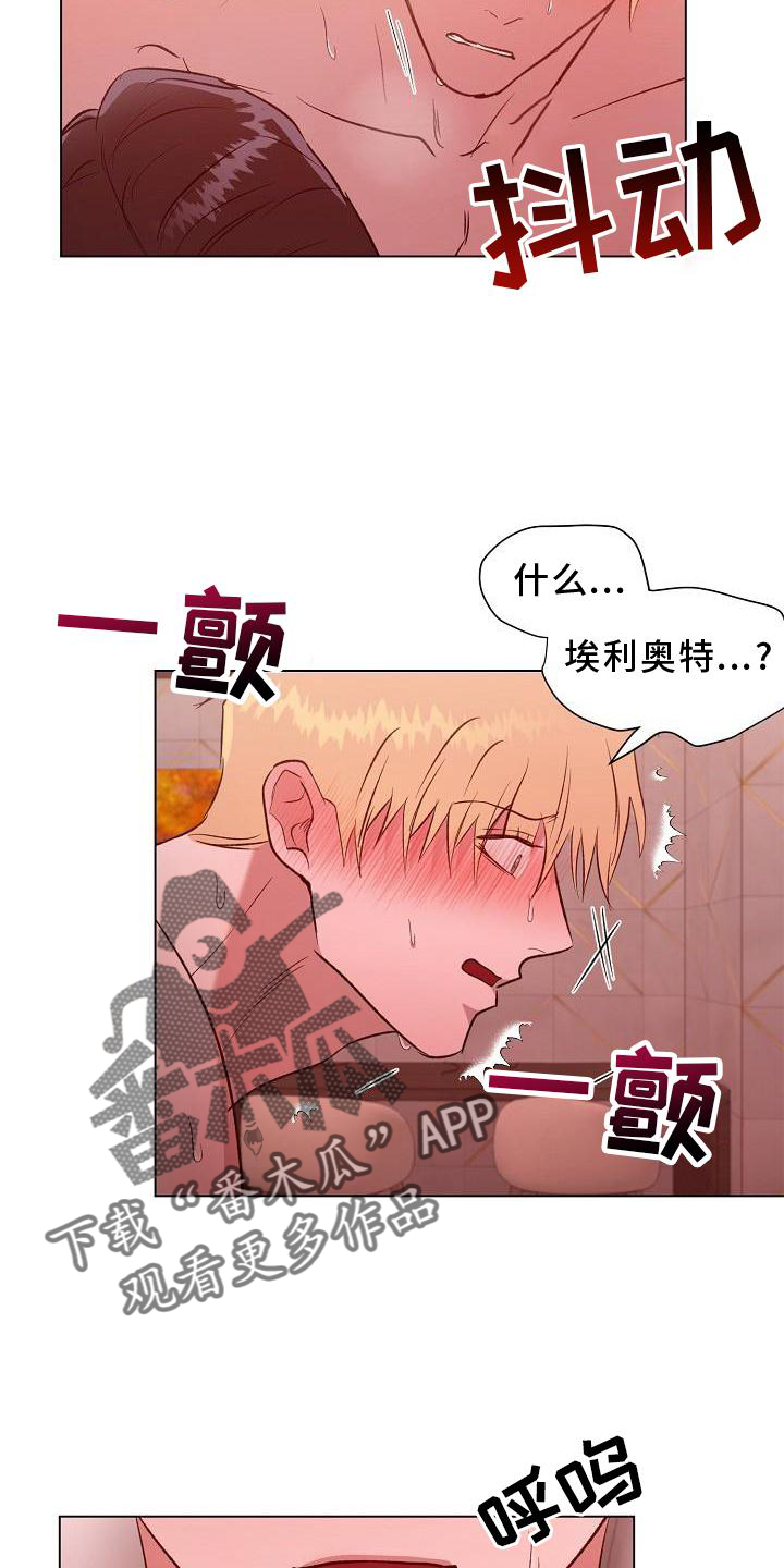 《新的牢笼》漫画最新章节第17章：掐我免费下拉式在线观看章节第【14】张图片