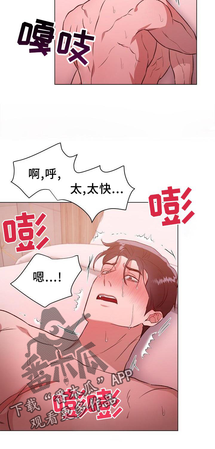 《新的牢笼》漫画最新章节第17章：掐我免费下拉式在线观看章节第【18】张图片