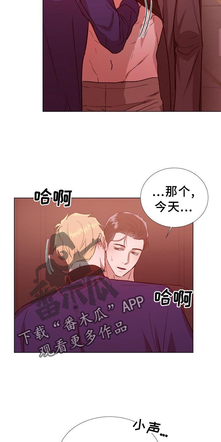 《新的牢笼》漫画最新章节第17章：掐我免费下拉式在线观看章节第【27】张图片