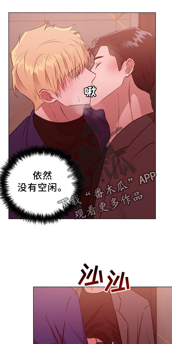 《新的牢笼》漫画最新章节第17章：掐我免费下拉式在线观看章节第【28】张图片