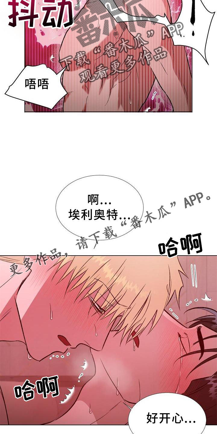 《新的牢笼》漫画最新章节第17章：掐我免费下拉式在线观看章节第【16】张图片