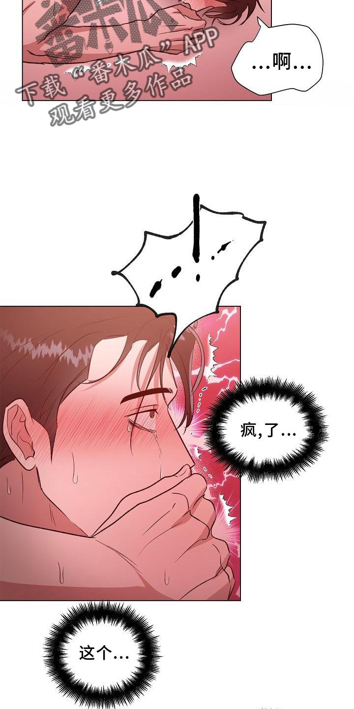 《新的牢笼》漫画最新章节第17章：掐我免费下拉式在线观看章节第【21】张图片