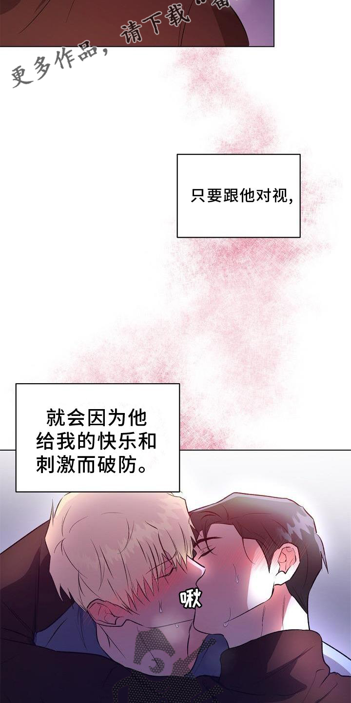 【新的牢笼】漫画-（第18章：破防）章节漫画下拉式图片-12.jpg